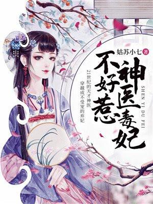 王妃投湖楚国璃王府全文免费阅读漫画