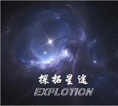 星途探享版2024