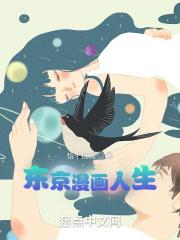 东京喰种 漫画