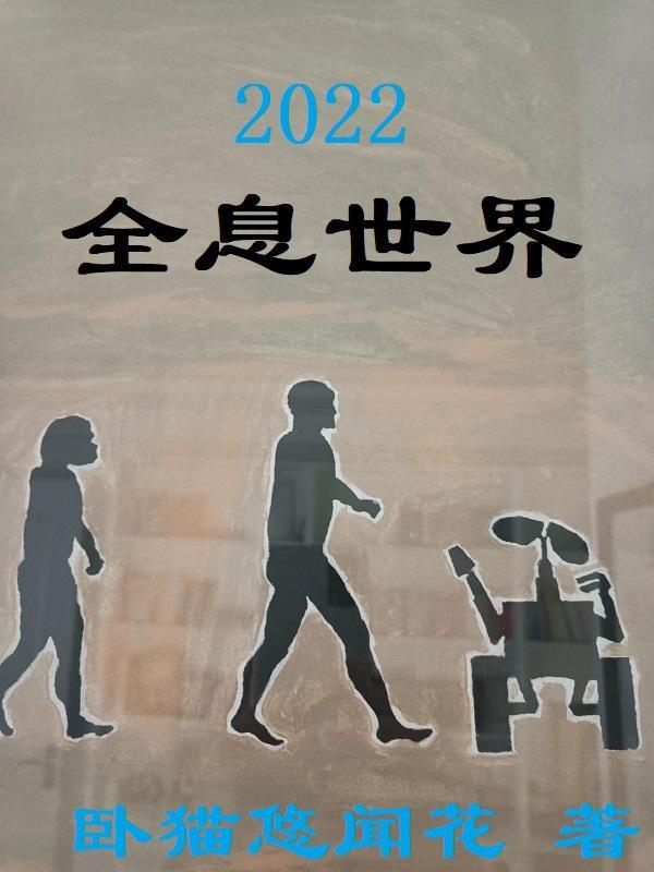 闪亮2022全息贴纸