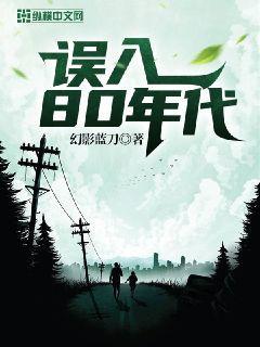 八零年代创业忙