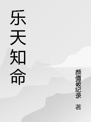 安土敦仁什么意思?