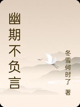 暂去还来此