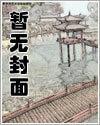 高手下山七个师姐都护我漫画