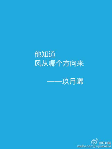 他知道风从哪个方向来讲的什么故事