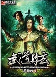 天龙八部武道玄元丹怎么来