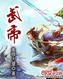 武帝尝降王武子家