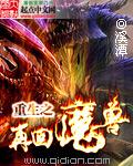 重生吸血魔兽