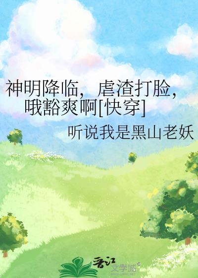 神明降临壁纸