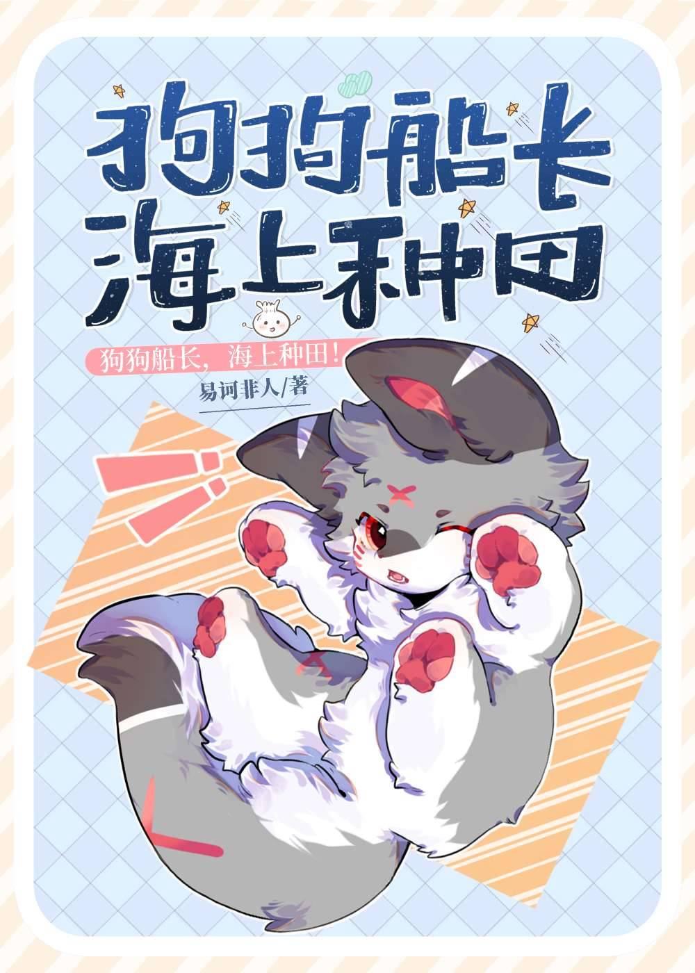 狗上船过海有什么要求