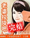 投降吧电影完整版