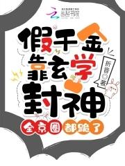 全京圈都跪了txt