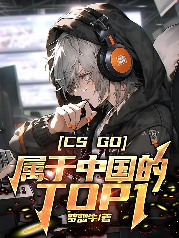 中国csgocy1