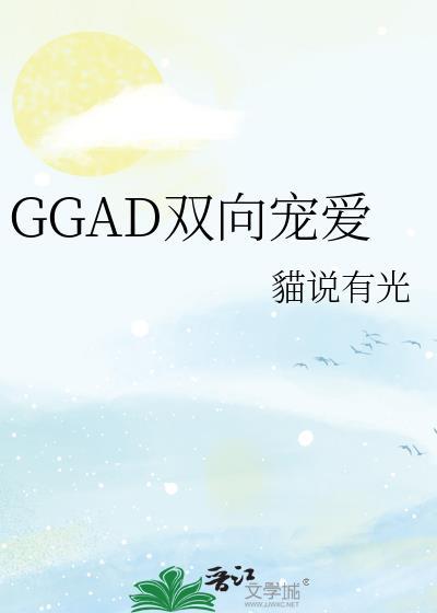 ggad