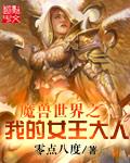 魔兽世界女王的项链