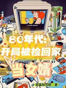 80年代电子产品有哪些