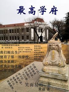 世界心理学最高学府