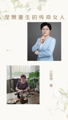 女人涅盘重生的6大特征