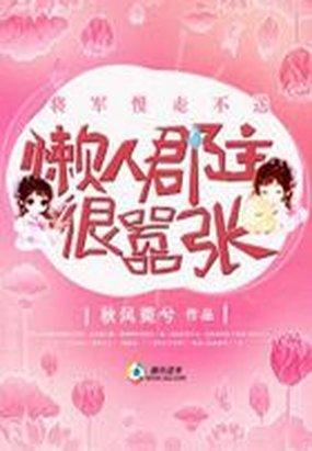 将军慢路漫慢免费阅读陆婵叶远