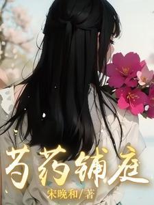 芍药 贴吧