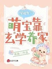 玄学大师穿越年代文