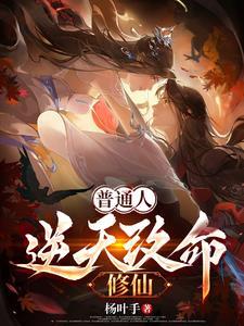 逆天改命都有什么