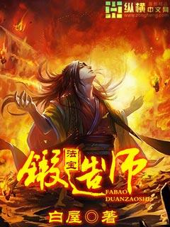 法师学锻造