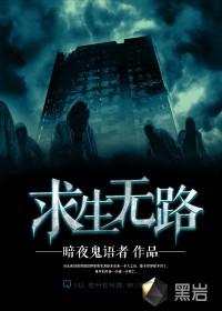 星际争霸2求生无路