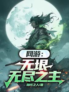 无尽和无垠