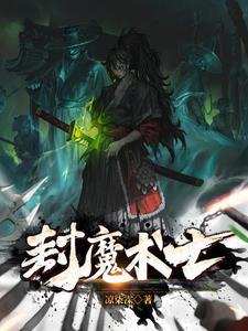 魔术师在哪