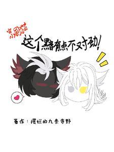 京剧猫黯修文