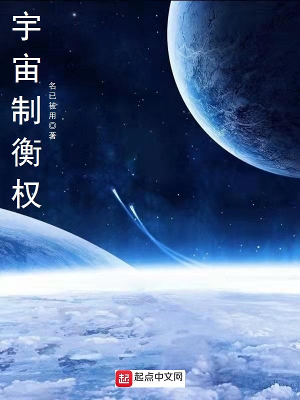 宇宙机制