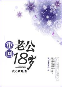 重回80找老公