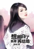 想明白了再结婚24集