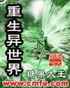 重生异世界的大魔导师漫画下拉式