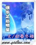 娱乐之明星攻略系统