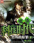 魔能集团创始人