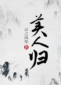 美人师尊