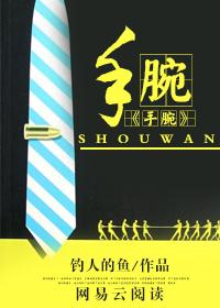 手腕腱鞘炎最佳治疗方法