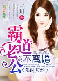 限时闪婚总裁老公狠傲娇漫画免费