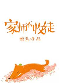 师兄弟收徒