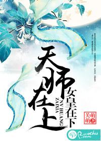 天师在人间