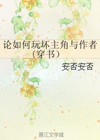 论如何玩弄大师兄by