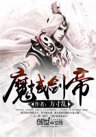 魔域剑师怎么样