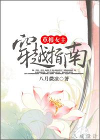 女主草根励志