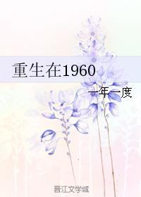 重生在1999陆豪苏