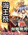 海王祭epub