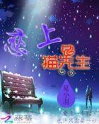 午夜情深漫画12卷